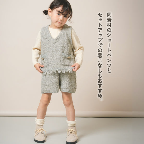 【New Arrival / キッズ&ママサイズ】ami amie : ツイード風ニットフリンジ付きベスト/253018
