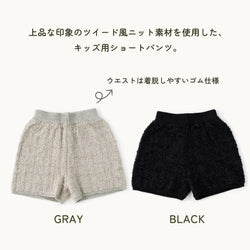 【New Arrival】ami amie : ツイード風ニットショートパンツ/253019