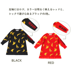 【New Arrival】ami amie : バナナワンピース/253020