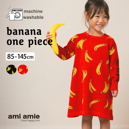 【New Arrival】ami amie : バナナワンピース/253020