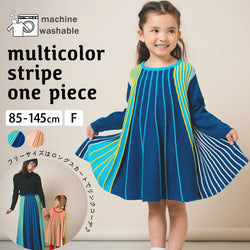 【New Arrival / キッズ&ママサイズ】ami amie : マルチカラーストライプAラインワンピース/253022