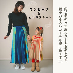 【New Arrival / キッズ&ママサイズ】ami amie : マルチカラーストライプAラインワンピース/253022