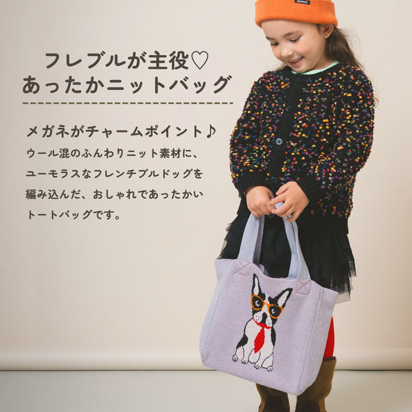 【New Arrival】ami amie : フレンチブルドッグのバッグ/253025