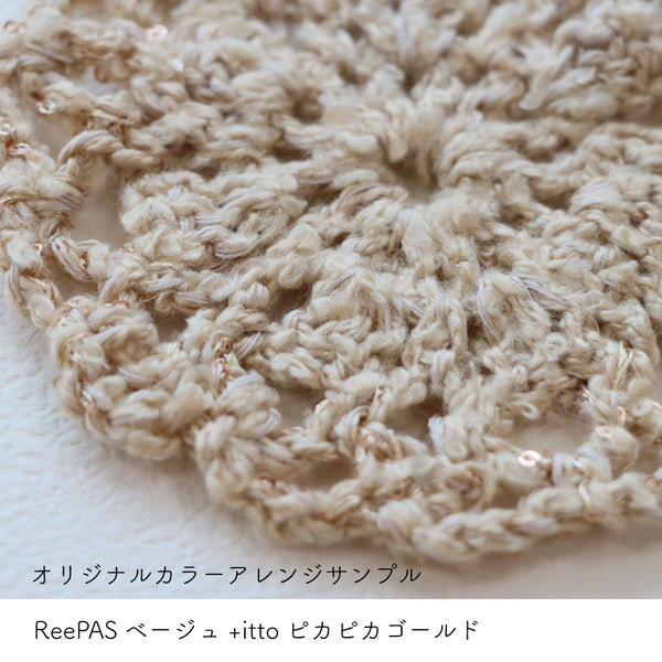 sawada itto：サワダイット-ReePAS-ドイリーバッグ