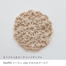 sawada itto：サワダイット-ReePAS-ドイリーバッグ