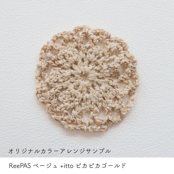 sawada itto：サワダイット-ReePAS-ドイリーバッグ