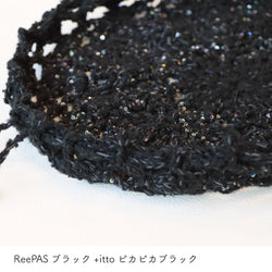 sawada itto：サワダイット-ReePAS-ドイリーバッグ