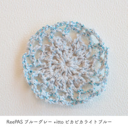 sawada itto：サワダイット-ReePAS-ドイリーバッグ