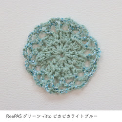 sawada itto：サワダイット-ReePAS-ドイリーバッグ