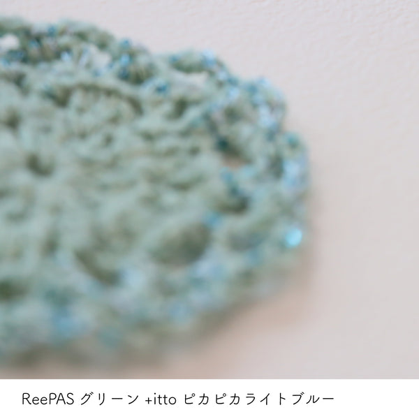 sawada itto：サワダイット-ReePAS-ドイリーバッグ