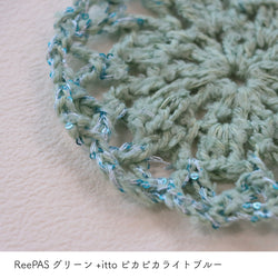 sawada itto：サワダイット-ReePAS-ドイリーバッグ