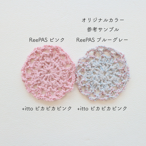 sawada itto：サワダイット-ReePAS-ドイリーバッグ