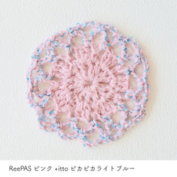 sawada itto：サワダイット-ReePAS-ドイリーバッグ