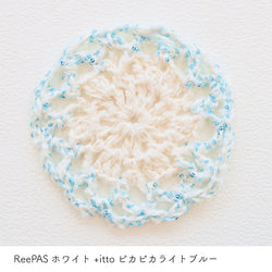 sawada itto：サワダイット-ReePAS-ドイリーバッグ