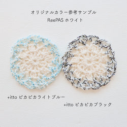sawada itto：サワダイット-ReePAS-ドイリーバッグ