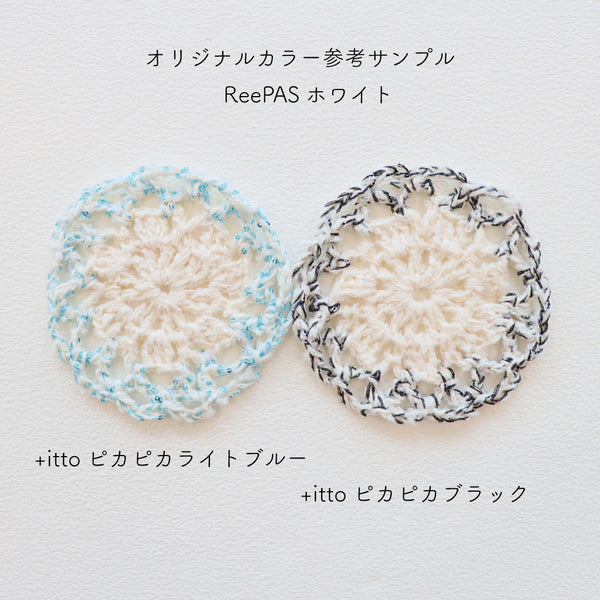 sawada itto：サワダイット-ReePAS-ドイリーバッグ