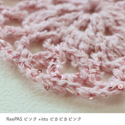 sawada itto：サワダイット-ReePAS-ドイリーバッグ