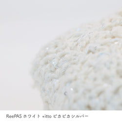 sawada itto：サワダイット-ReePAS-ドイリーバッグ