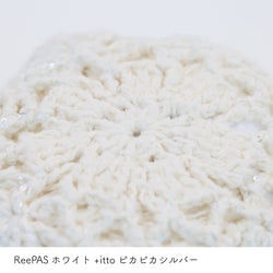 sawada itto：サワダイット-ReePAS-ドイリーバッグ