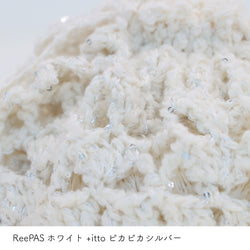 sawada itto：サワダイット-ReePAS-ドイリーバッグ