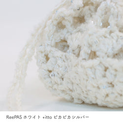 sawada itto：サワダイット-ReePAS-ドイリーバッグ