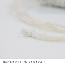 sawada itto：サワダイット-ReePAS-ドイリーバッグ