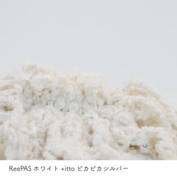 sawada itto：サワダイット-ReePAS-ドイリーバッグ