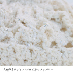 sawada itto：サワダイット-ReePAS-ドイリーバッグ