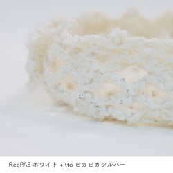 sawada itto：サワダイット-ReePAS-ドイリーバッグ