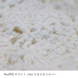 sawada itto：サワダイット-ReePAS-ドイリーバッグ