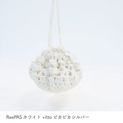 sawada itto：サワダイット-ReePAS-ドイリーバッグ