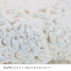 sawada itto：サワダイット-ReePAS-ドイリーバッグ