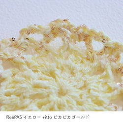 sawada itto：サワダイット-ReePAS-ドイリーバッグ