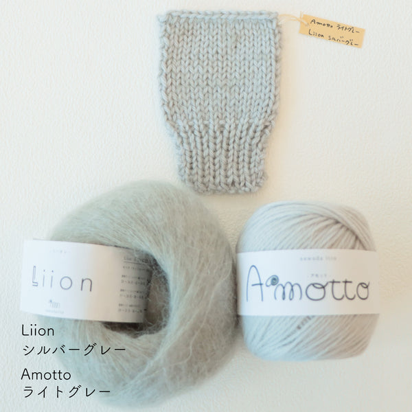 sawada itto：サワダイット-Amotto×Liion-ハイネックボレロ