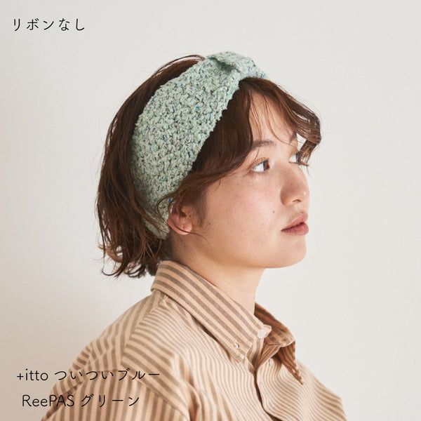 sawada itto：サワダイット-ReePAS-リボンヘアバンド