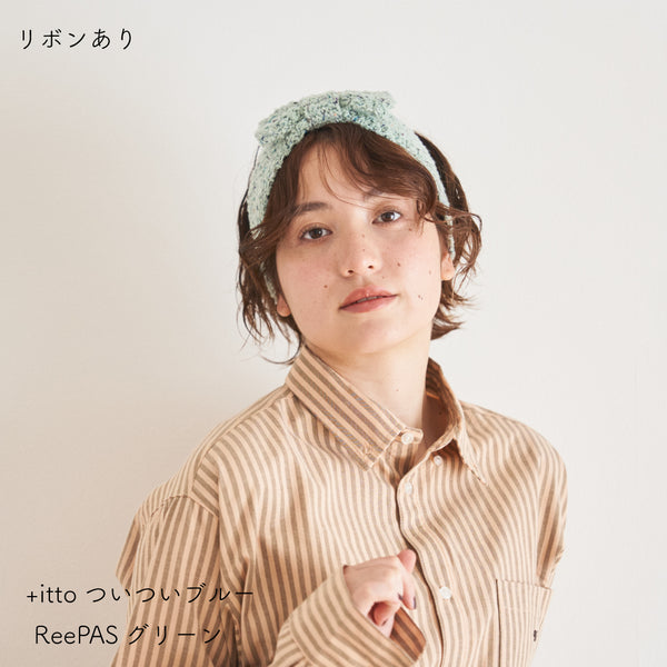 sawada itto：サワダイット-ReePAS-リボンヘアバンド