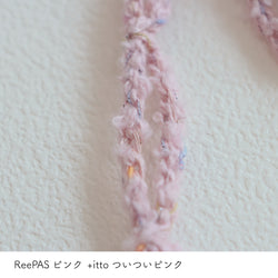 sawada itto：サワダイット-ReePAS-スマホポシェット