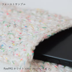 sawada itto：サワダイット-ReePAS-スマホポシェット
