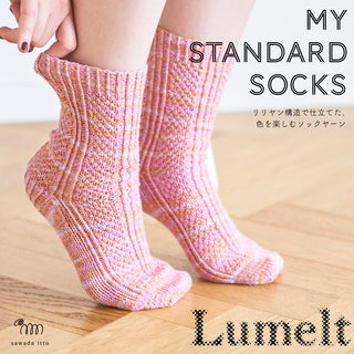 9/20　Lumeltソックスキット