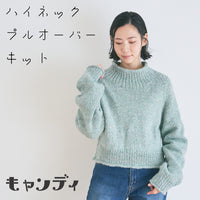 sawada itto：サワダイット-キャンディ-ハイネックプルオーバー