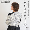 sawada itto：サワダイット-Lumelt-サンカクショール
