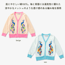 【New Arrival】ami amie : クジャクカーディガン/261001