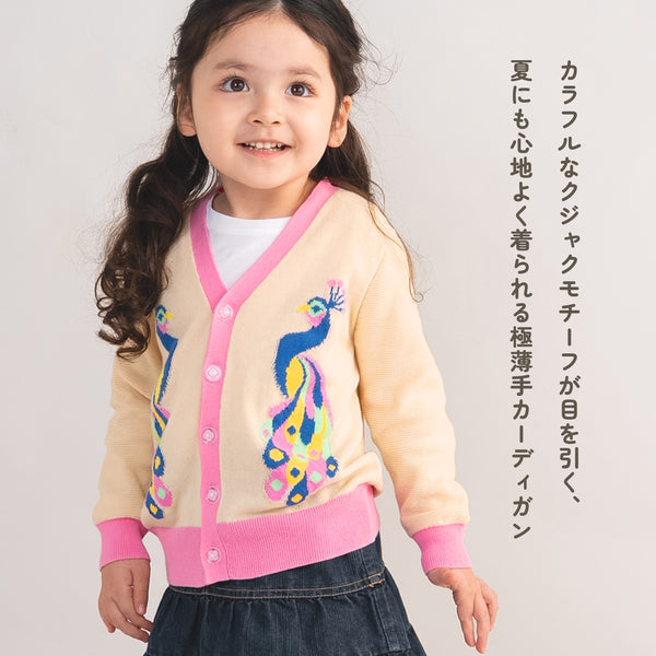 【New Arrival】ami amie : クジャクカーディガン/261001