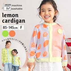 【New Arrival / キッズ&ママサイズ】ami amie : レモンカーディガン/261003