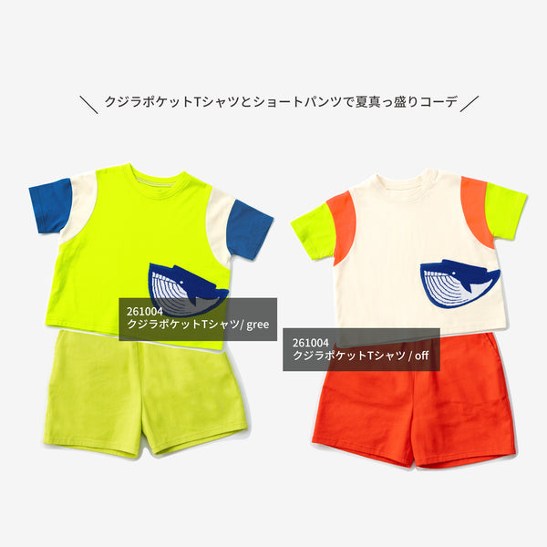 キッズ】カラフルショートパンツ＋トップスセット｜子供服 男の子