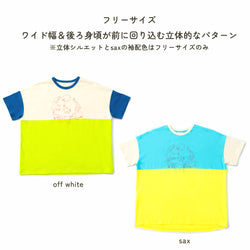 【キッズ&ママサイズ】ami amie : 動物大好きTシャツ/261006