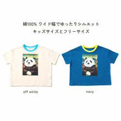 【New Arrival / キッズ&ママサイズ】ami amie : モナ・パンダTシャツ/261007