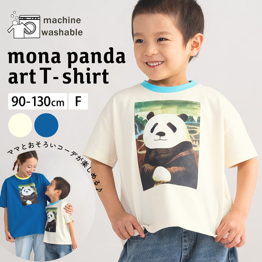 【キッズ&ママサイズ】ami amie : モナ・パンダTシャツ/261007