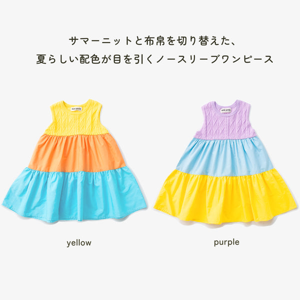 【New Arrival】ami amie : 切替ノースリーブワンピース/261012
