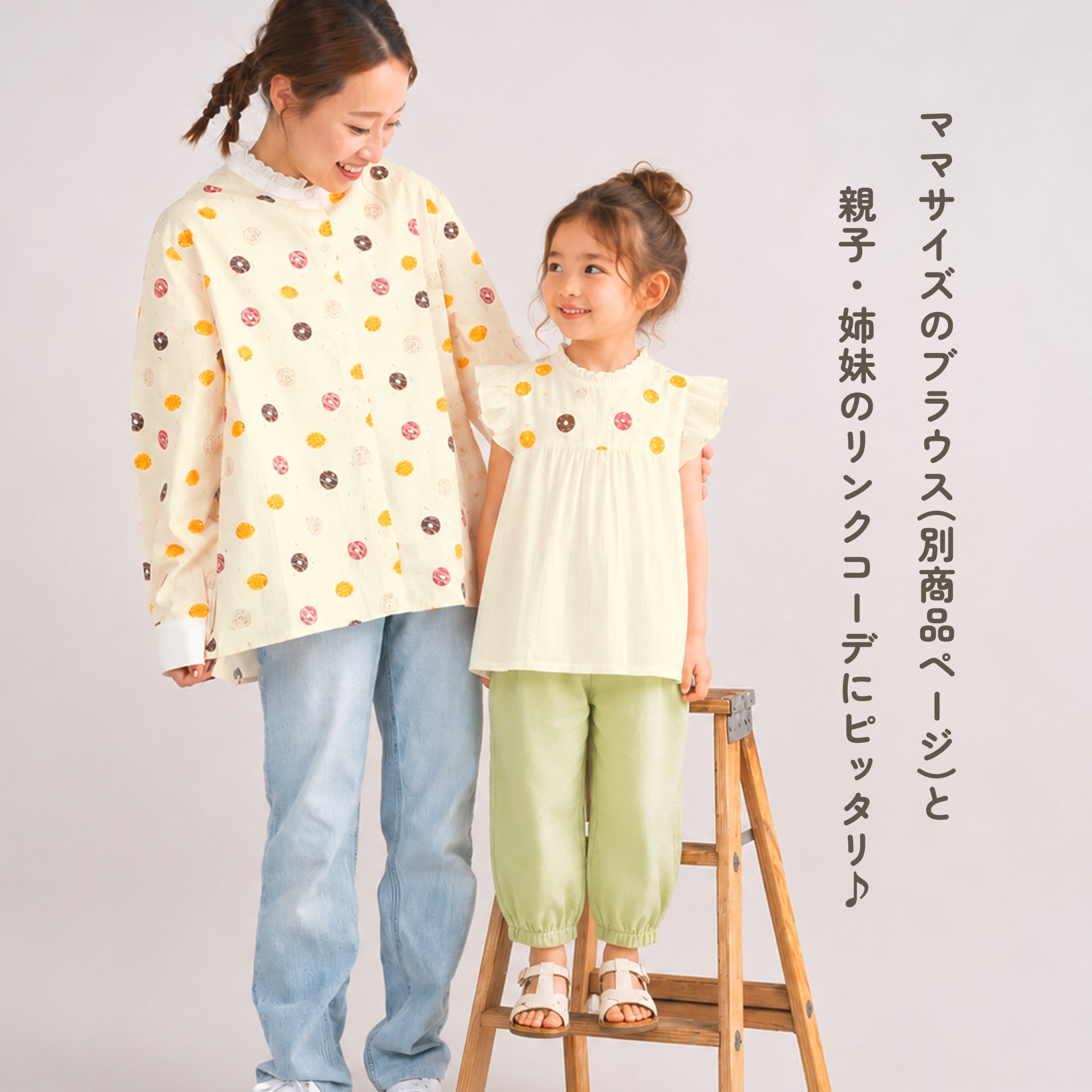 キッズ エリザベスカラーチュニック｜フリル袖・女の子｜ami amie公式